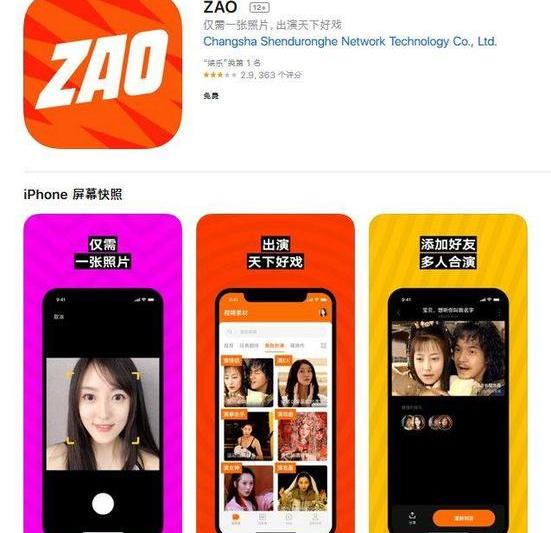 Zao App, Foto: Hotnews